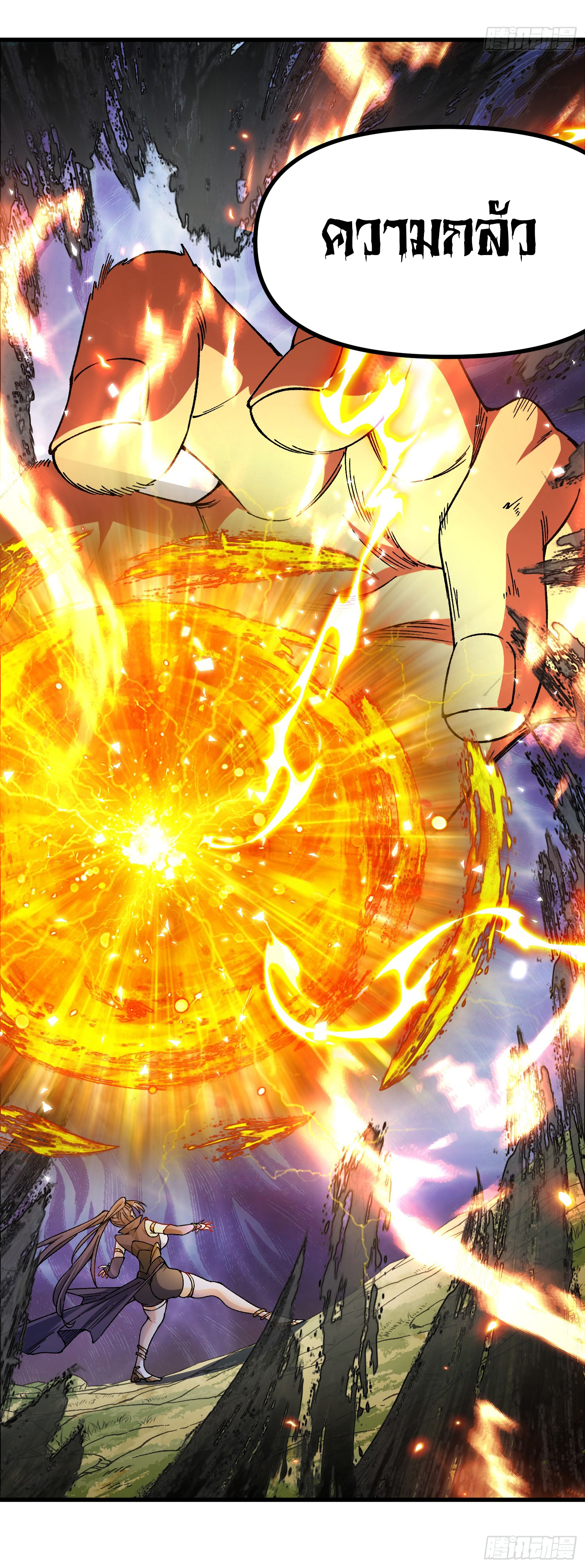 ข้ามันอ่อนแอต้องอาศัยลูกศิษย์เพื่อเอาตัวรอด ตอนที่ 8 หน้า 34