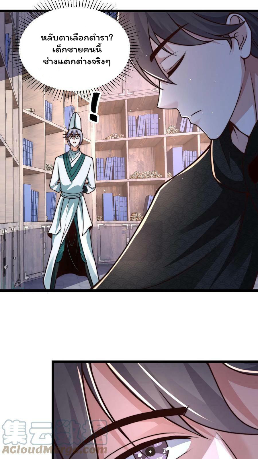 ระบบไร้เทียมทานเมื่อถูกปีศาจโจมตี ตอนที่ 38 หน้า 34