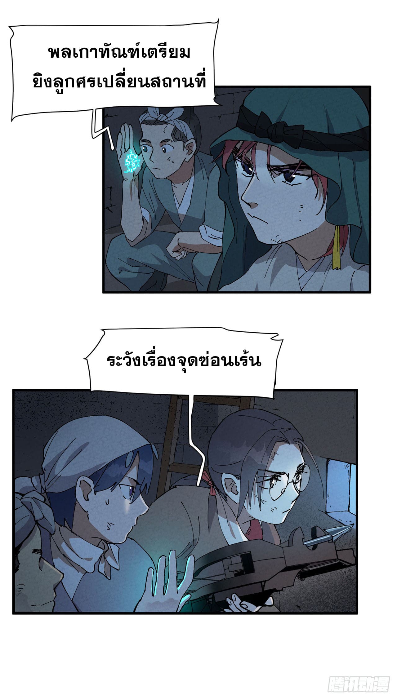 ระบบพัฒนาสุดแข็งแกร่ง ตอนที่ 79 หน้า 17
