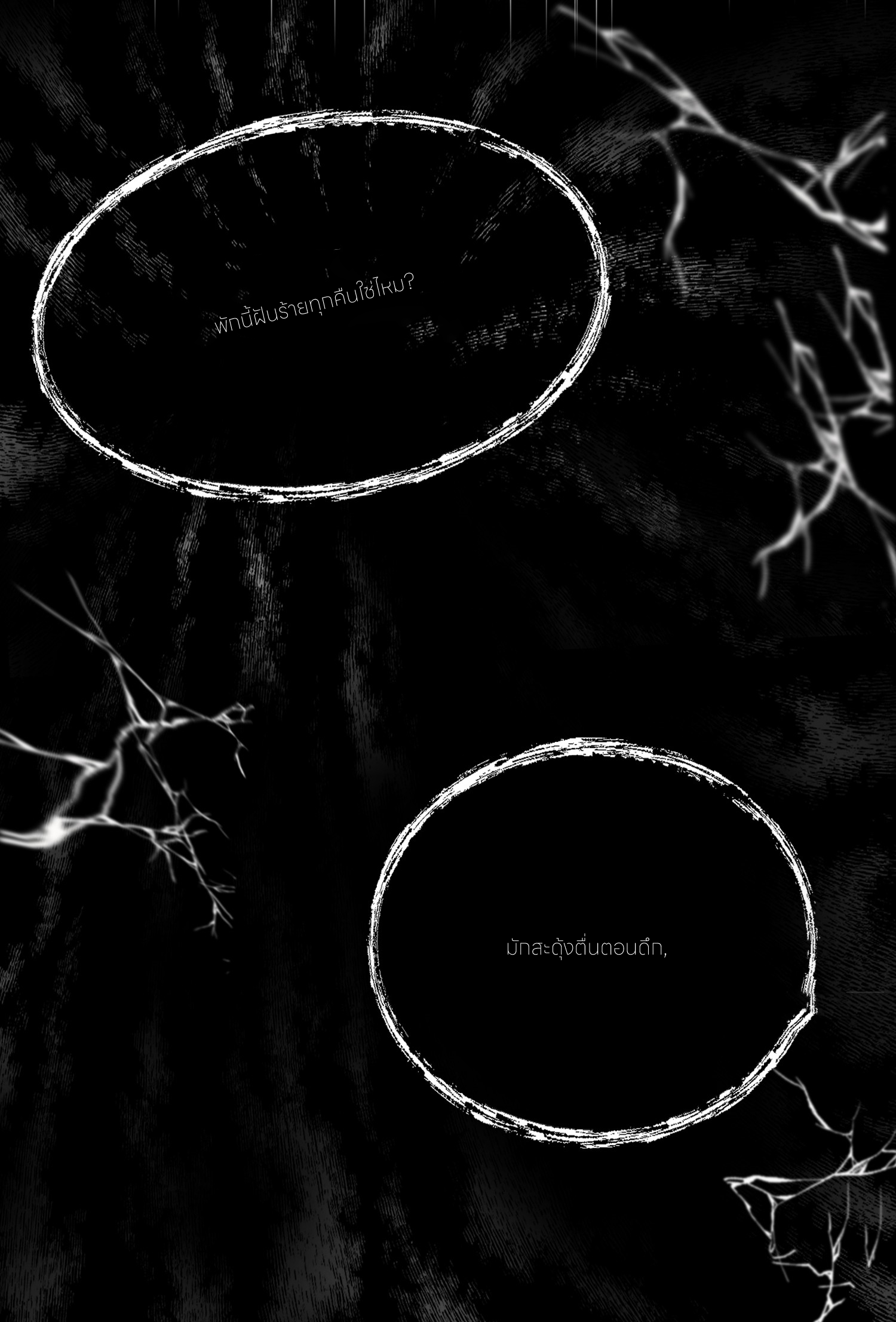 จอมยุทธ์ปราบผี  แค่ลงเขาโลกก็สั่น ตอนที่ 1 หน้า 39