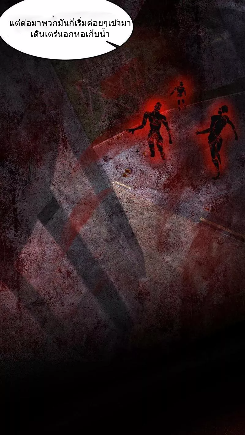 Overly Ferocious of Being Cautious ตอนที่ 35 หน้า 10