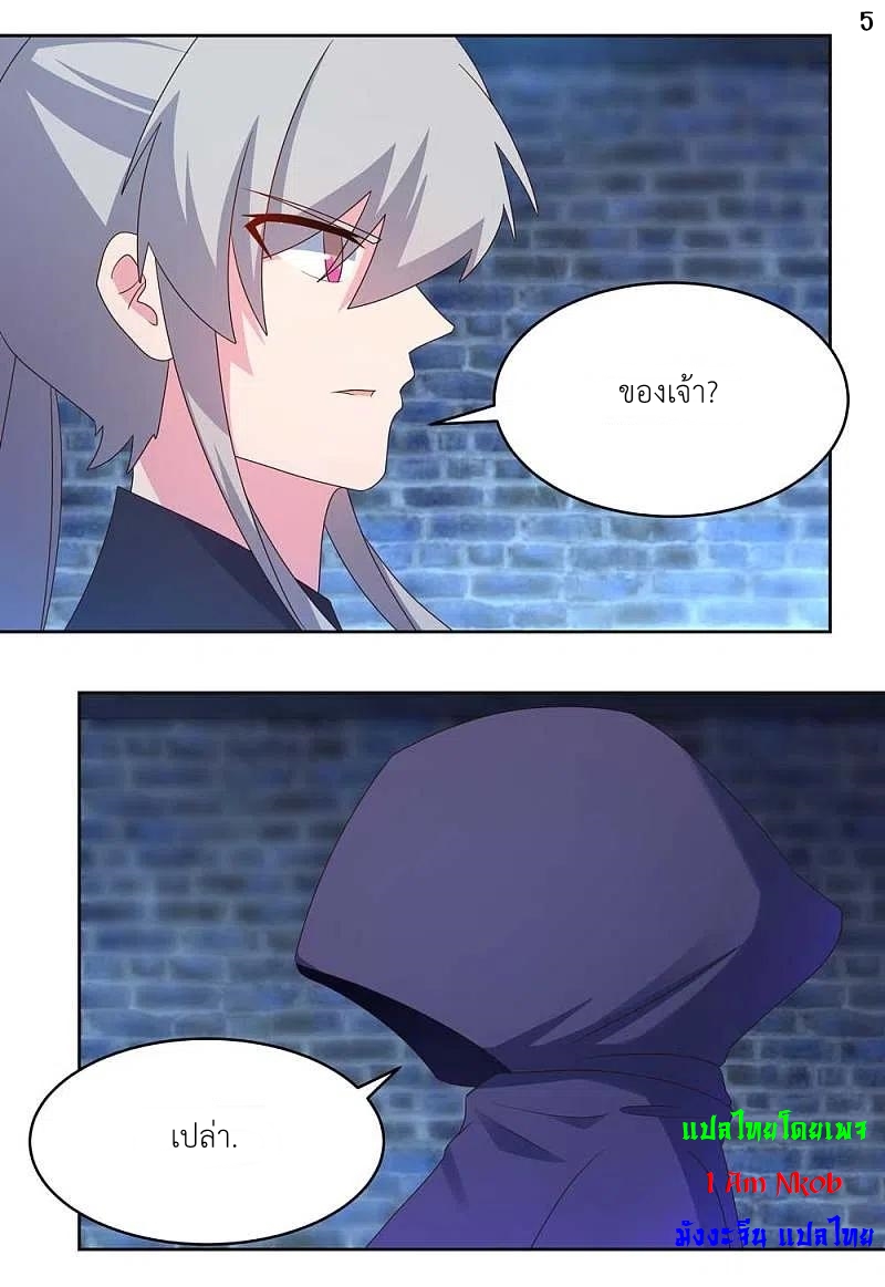 Above All Gods เทพยุทธเหนือเทวะ ตอนที่ 226 หน้า 6
