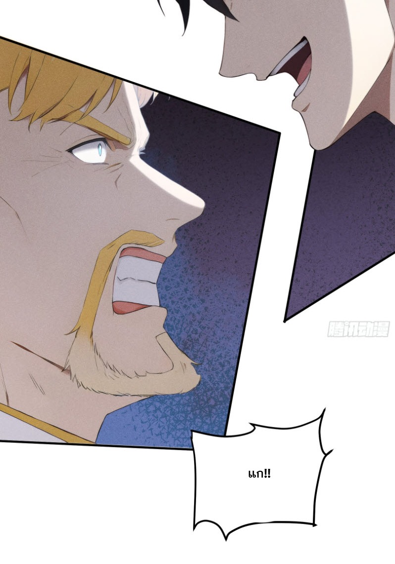 ข้าจะปลุกเทพเจ้าขึ้นมา! (I Have Revived The Chinese Gods!) ตอนที่ 5 หน้า 26