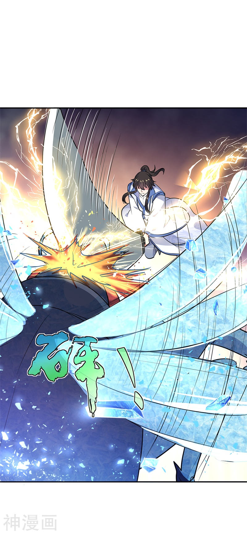 peerless battle spirit ตอนที่ 179 หน้า 7