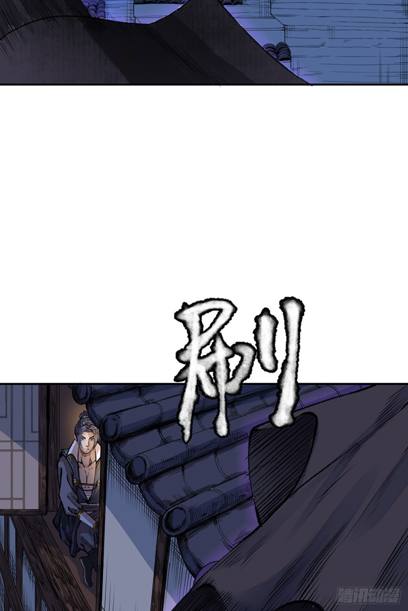 นักล่าปีศาจมือฉกรรจ์ ตอนที่ 17 หน้า 34