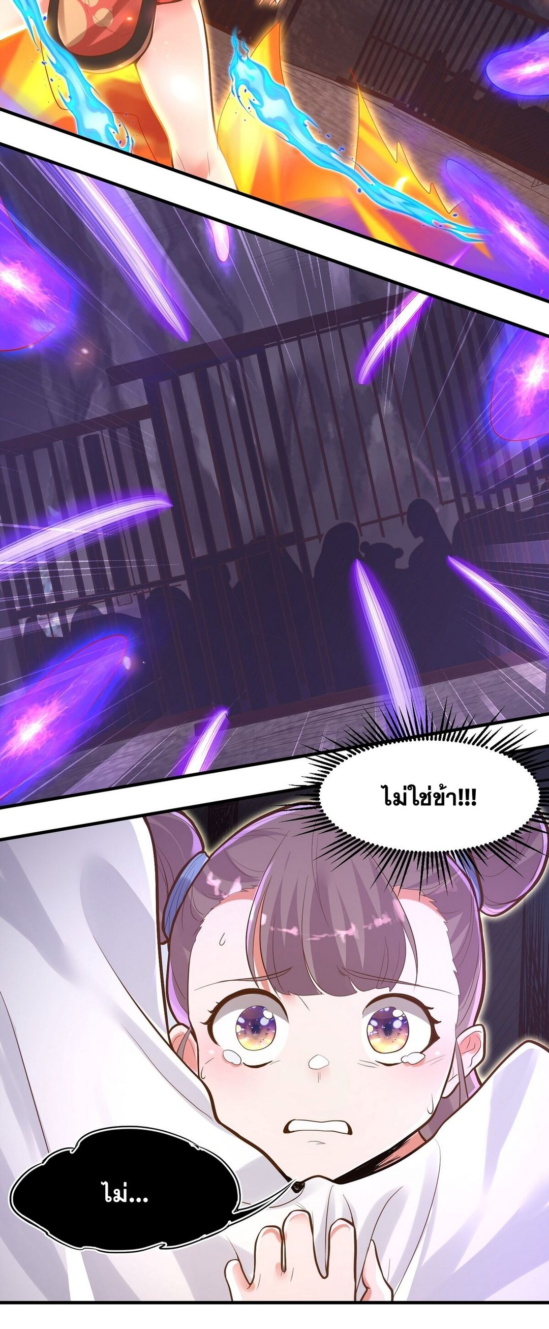 Surrounded By Monsters I Found A Little Witch ถูกปีศาจรายล้อม ข้าเก็บแม่มดน้อยขึ้นมา (ตัดจบ) ตอนที่ 10 หน้า 49