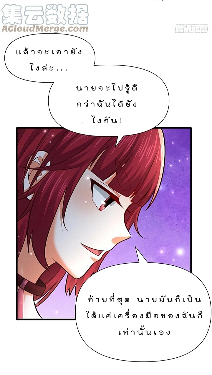 The best game master of the city – สุดยอดเซียนเกมแห่งคนร ตอนที่ 47 หน้า 12