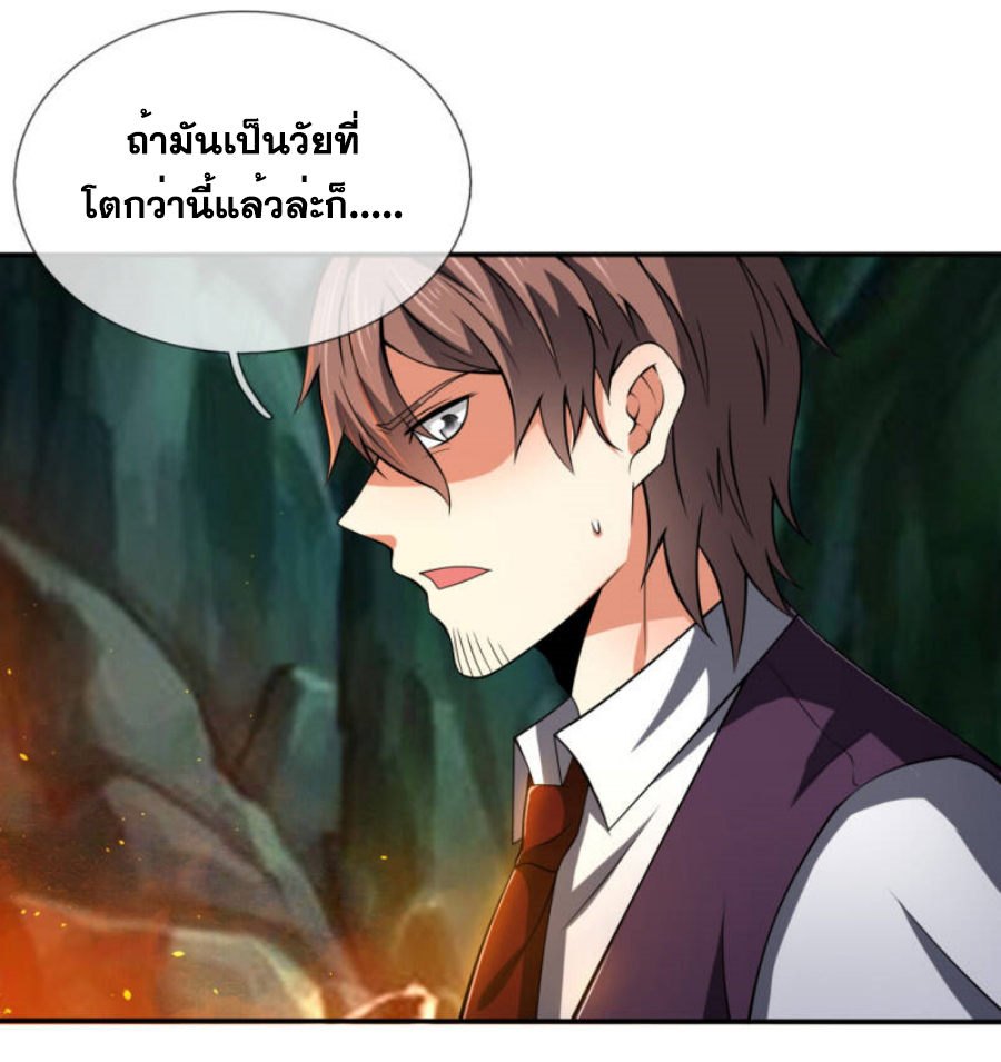 นครเซียนแห่งผู้ต่อต้านสวรรค์ ตอนที่ 192 หน้า 26