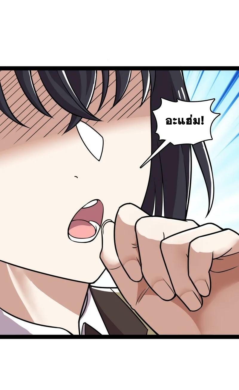 ชีวิตอันสันโดษของจักพรรดิ์หลินเกอ ตอนที่ 227 หน้า 51