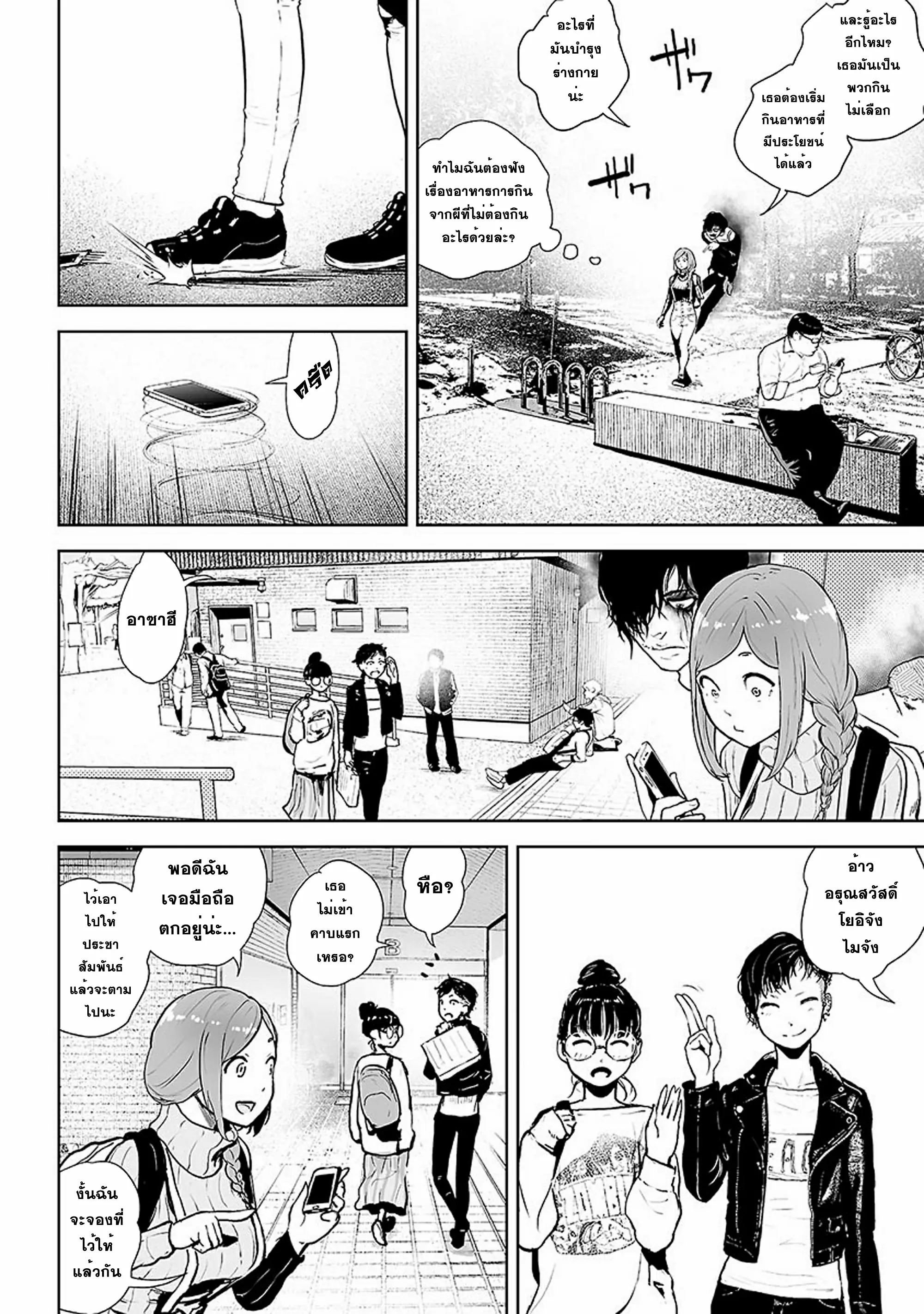 VS EVIL ตอนที่ 6 หน้า 6