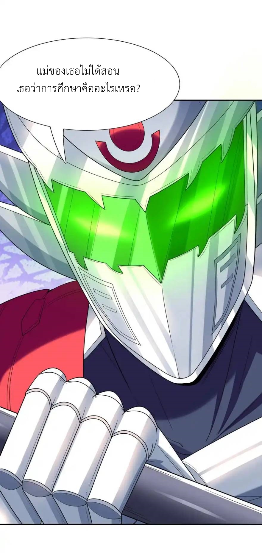 My Harem Is Entirely Female Demon Villains ตอนที่ 35 หน้า 69