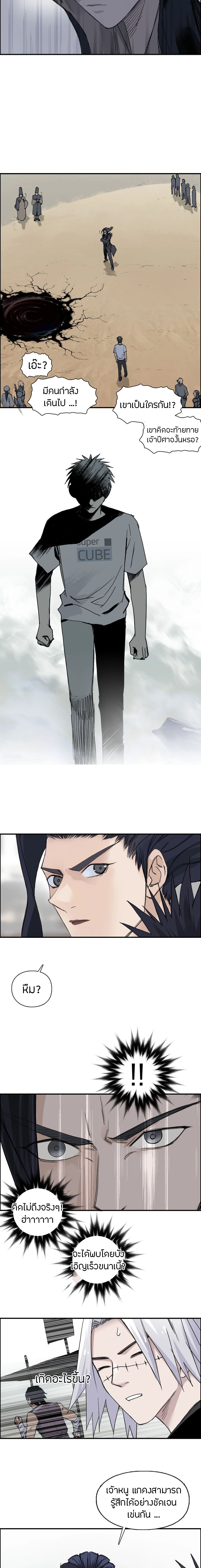 Super Cube ตอนที่ 177 หน้า 11