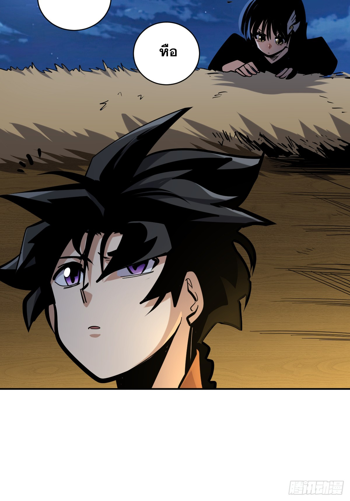 บังคับใจตัวเองก็ไร้เทียมทานได้ ตอนที่ 12 หน้า 10