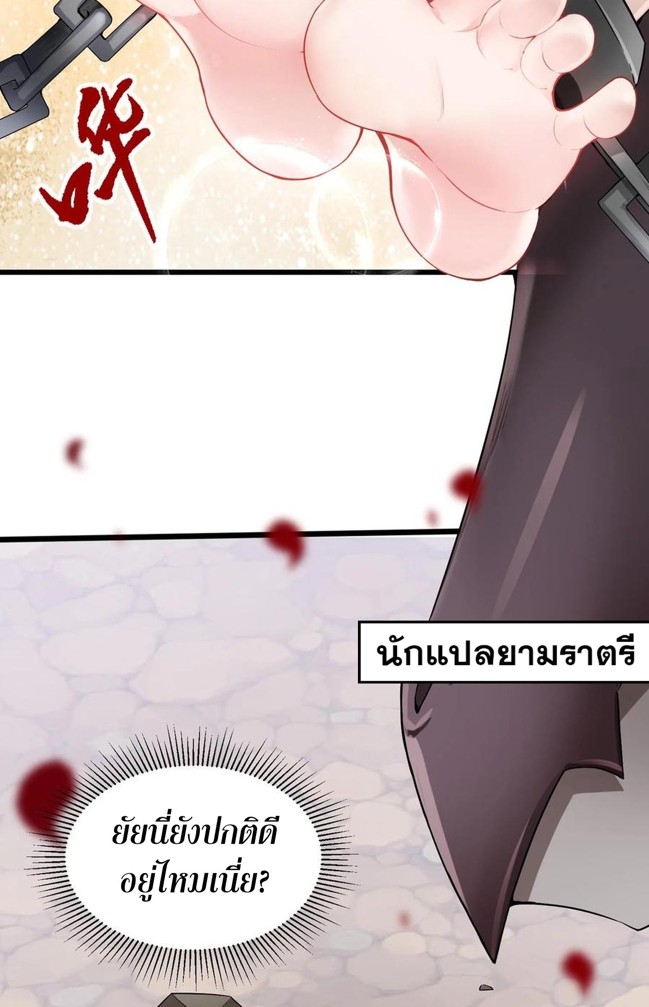 เกิดใหม่เป็นมังกรสายโหดพร้อมระบบรวบรวม NPC สาวสุดแกร่ง ตอนที่ 1 หน้า 38