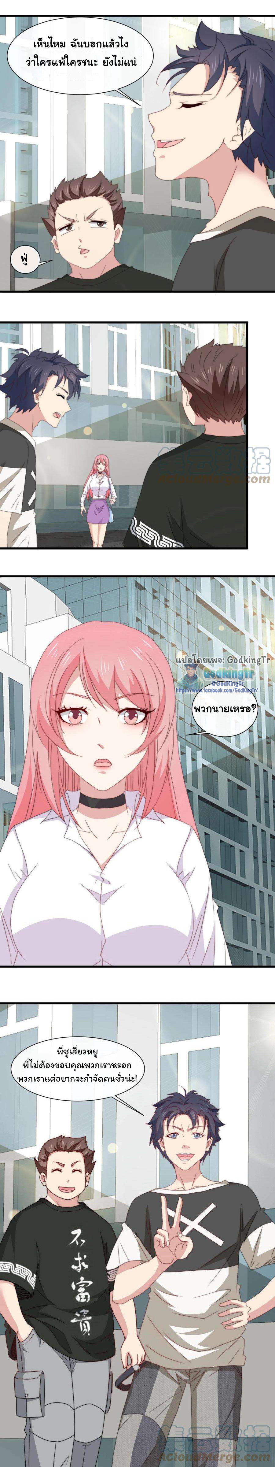 เป็นแค่สไลม์ธรรมดา จะตบมังกรไม่ได้หรือไง? ตอนที่ 6 หน้า 5