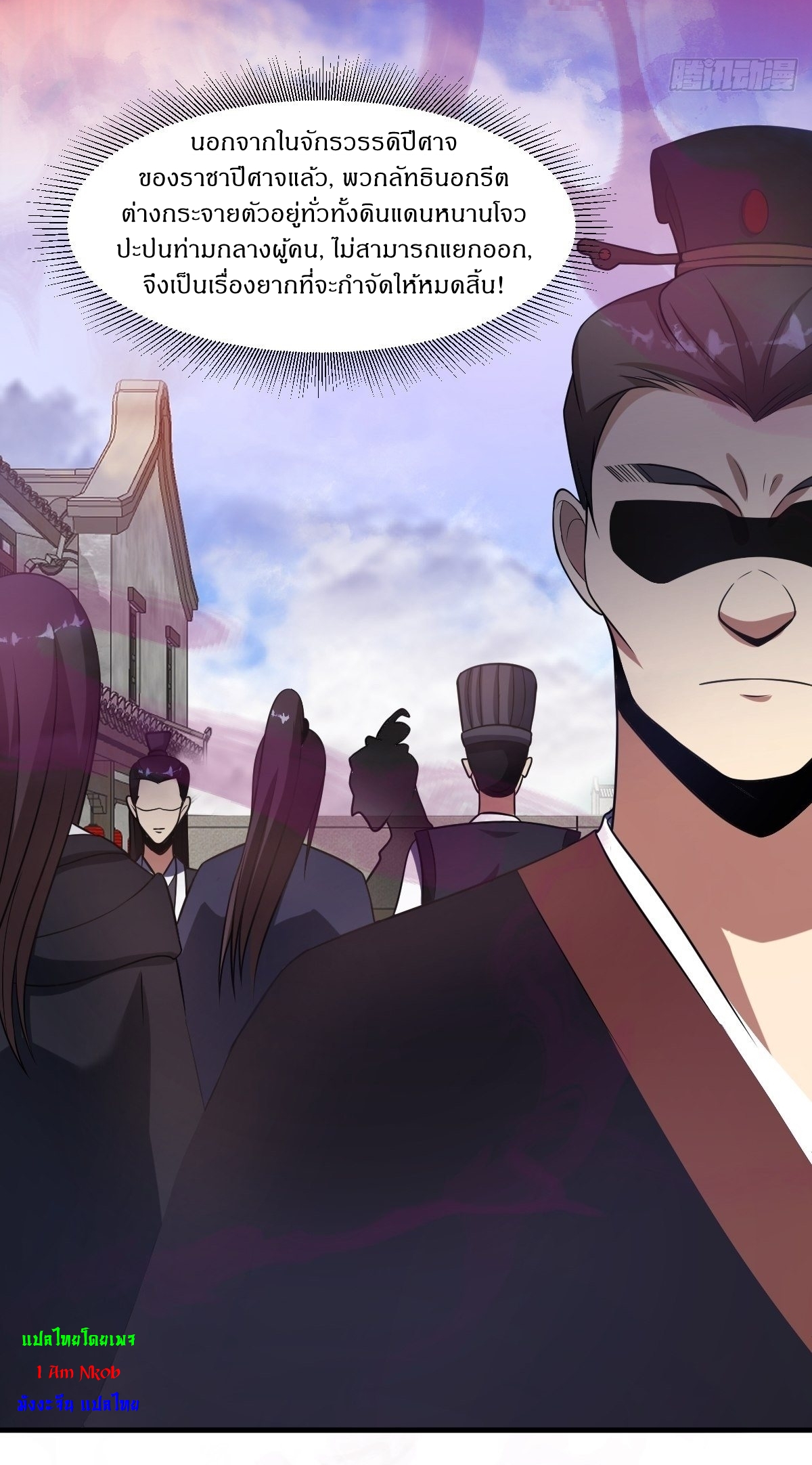 เก็บตัวร้อยปี จากนี้พี่ขอเทพ! INVINCIBLE AFTER A HUNDRED YEARS OF SECLUSION ตอนที่ 5 หน้า 12