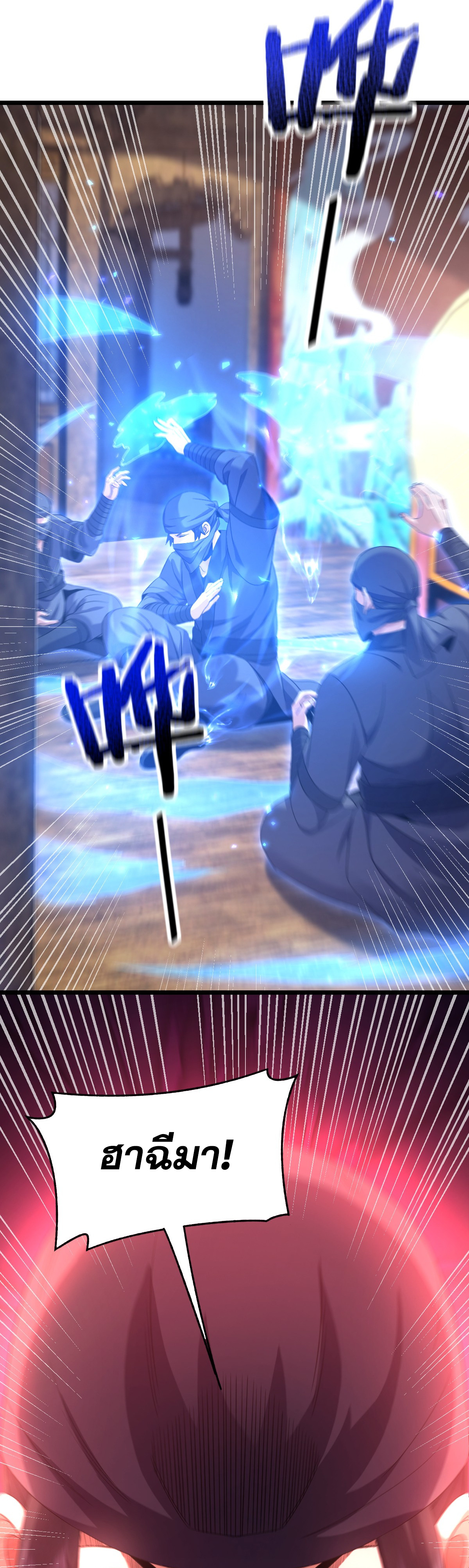 จู่ๆ ก็ข้ามกาลเวลามาติดอยู่ในร่าง เจ้าลัทธิมารพิการวรยุทธ ซ้ำร้ายยังโดนลูกศิษย์ตามล่าอีก? ตอนที่ 2 หน้า 43