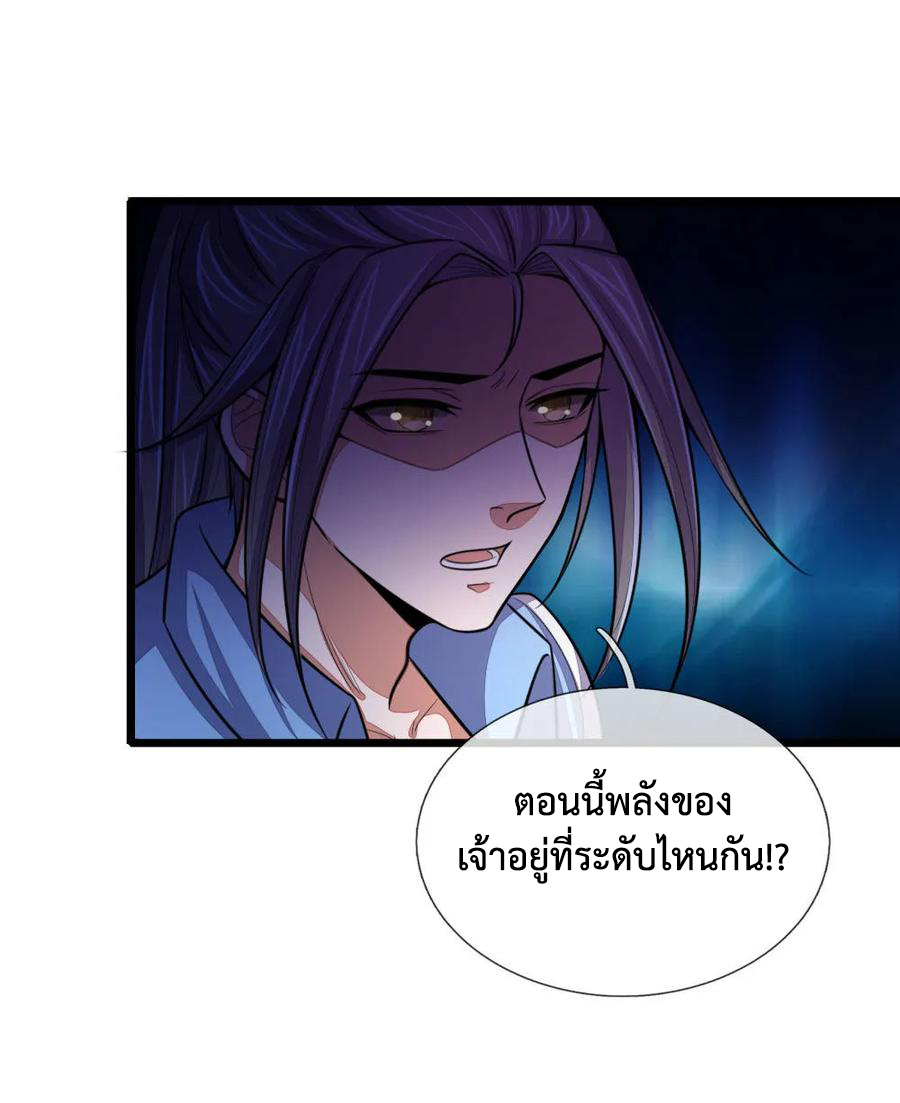 การกลับมาของเทพทำลายล้าง ตอนที่ 40 หน้า 5