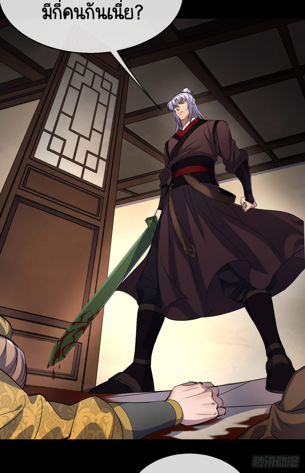 มหาปราชญ์ผู้ยิ่งใหญ่ ตอนที่ 78 หน้า 15