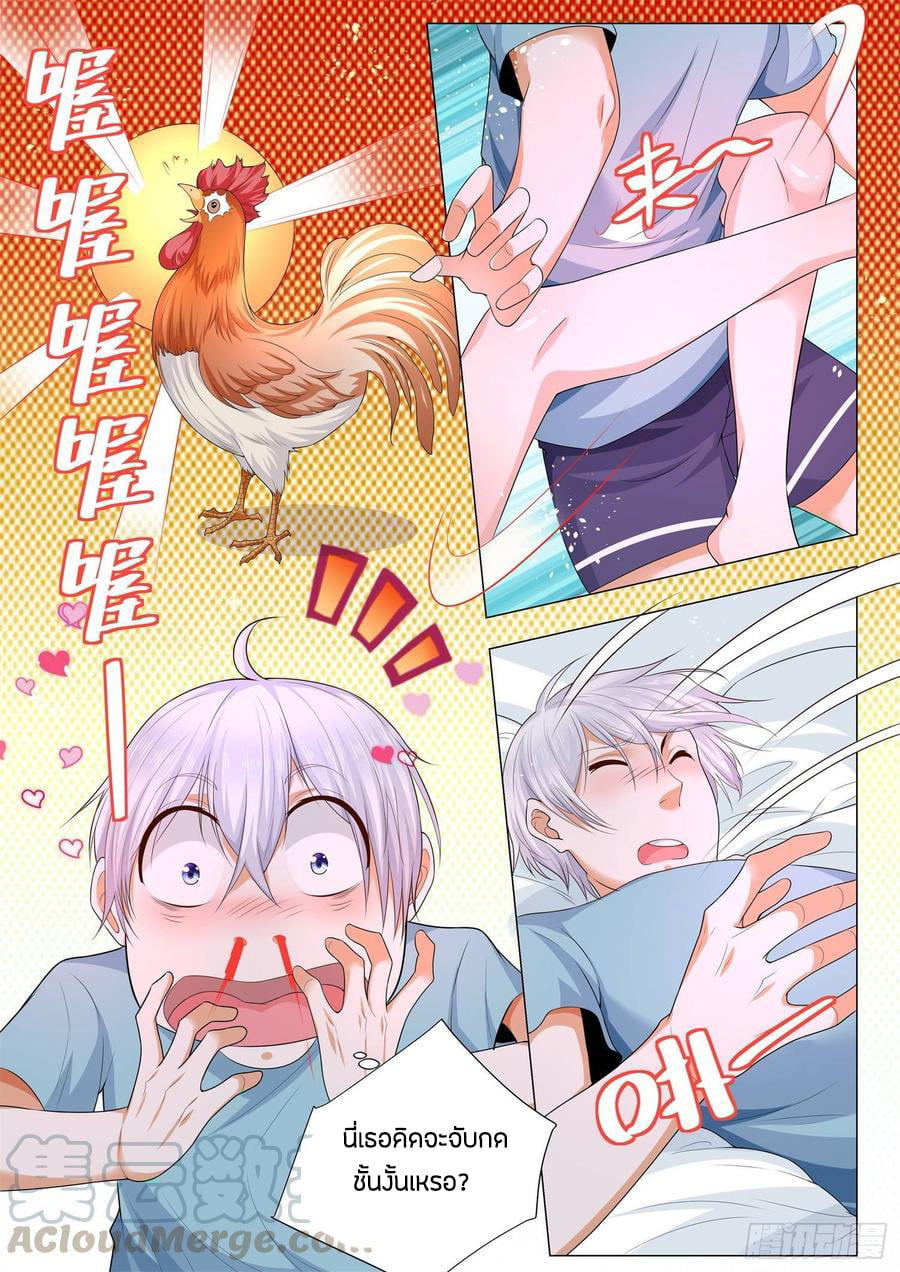 Divine Hero’s Skyfall System ตอนที่ 102 หน้า 13