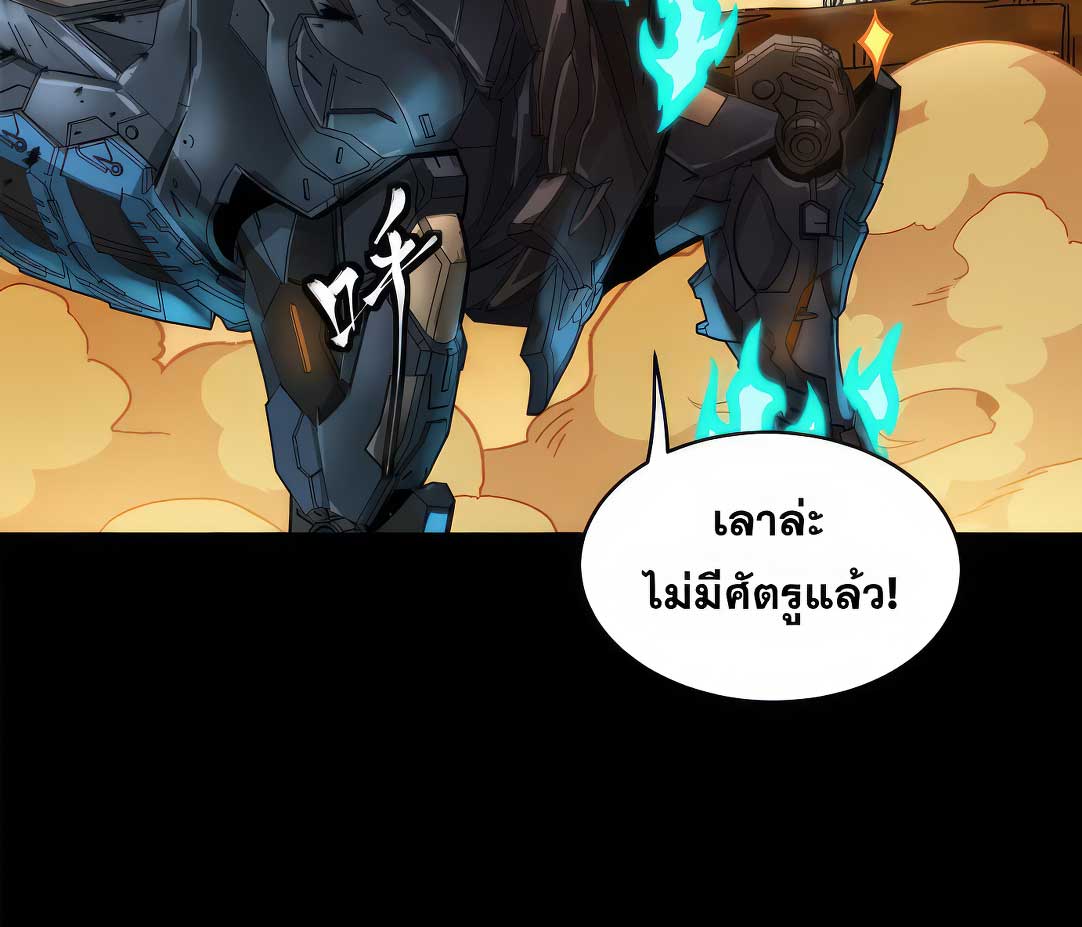 Legend of Star Genera ชนจีน ตอนที่ 176 หน้า 37