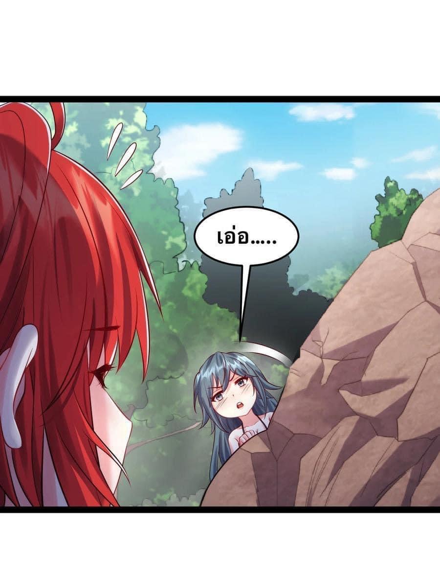เทพวายร้ายกลับชาติมาเกิดใหม่ ตอนที่ 31 หน้า 9