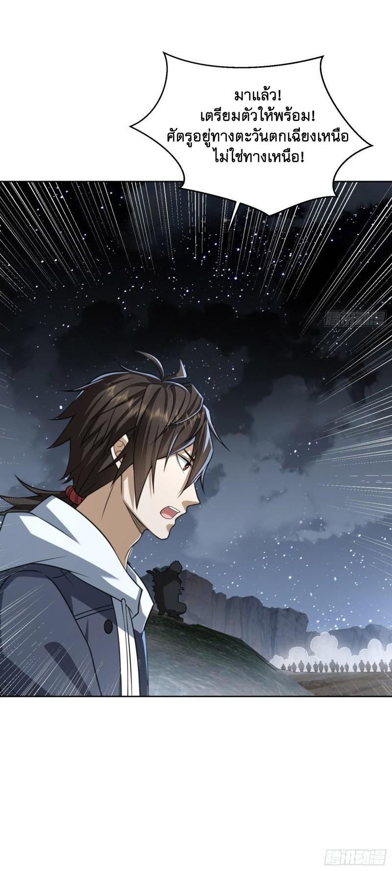 THE FIRST ORDER ตอนที่ 174 หน้า 52