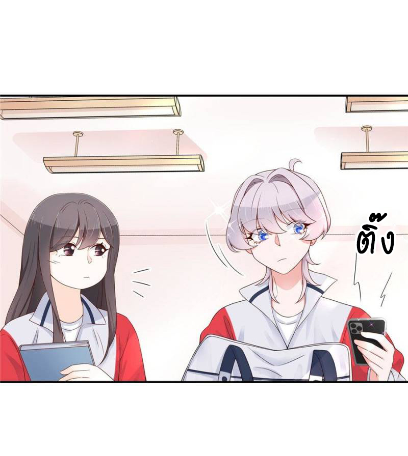 เจ้าชายโรงเรียนแห่งชาติเป็นเด็กผู้หญิง ตอนที่ 42 หน้า 22