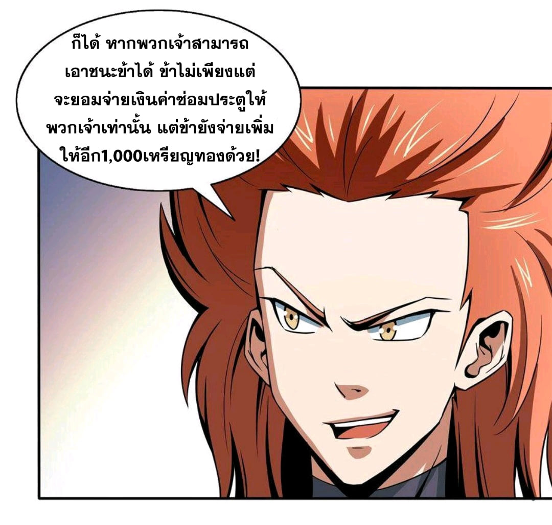 Library Of Heaven's Path ตอนที่ 52 หน้า 13