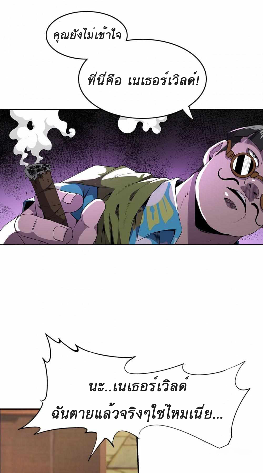 An Adventure in Paradise ตอนที่ 2 หน้า 22