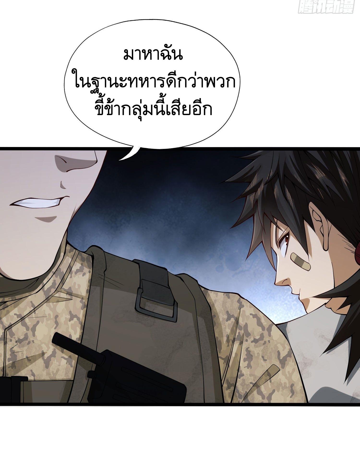 THE FIRST ORDER ตอนที่ 15 หน้า 16