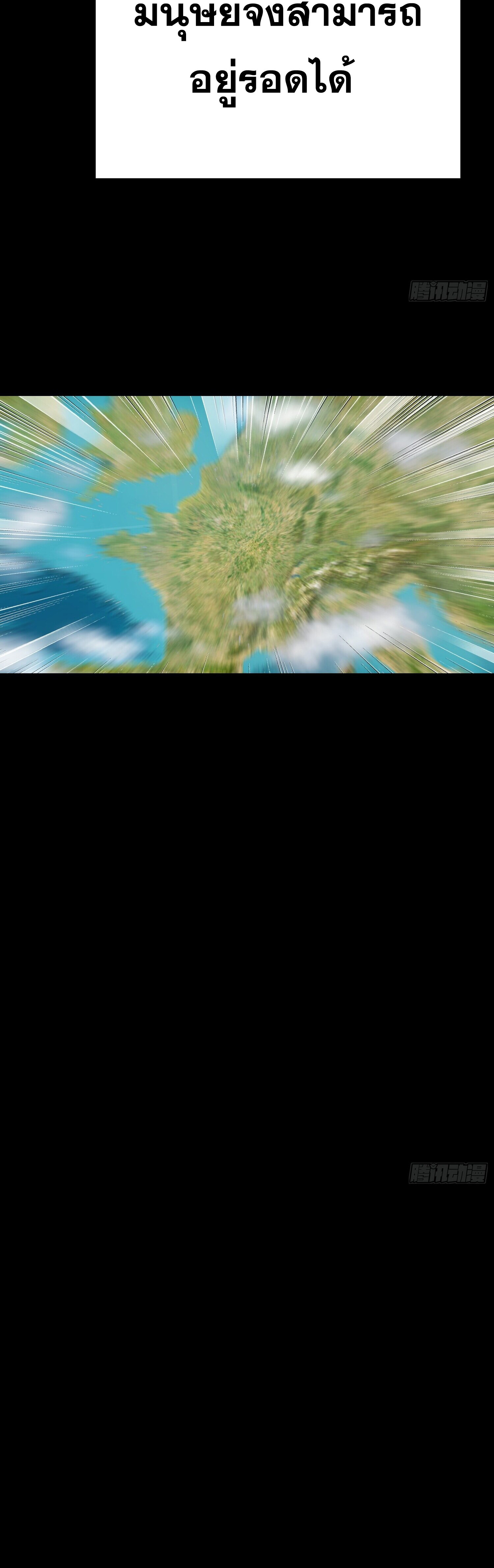 หลังความตายสุดแกร่ง ตอนที่ 3 หน้า 13