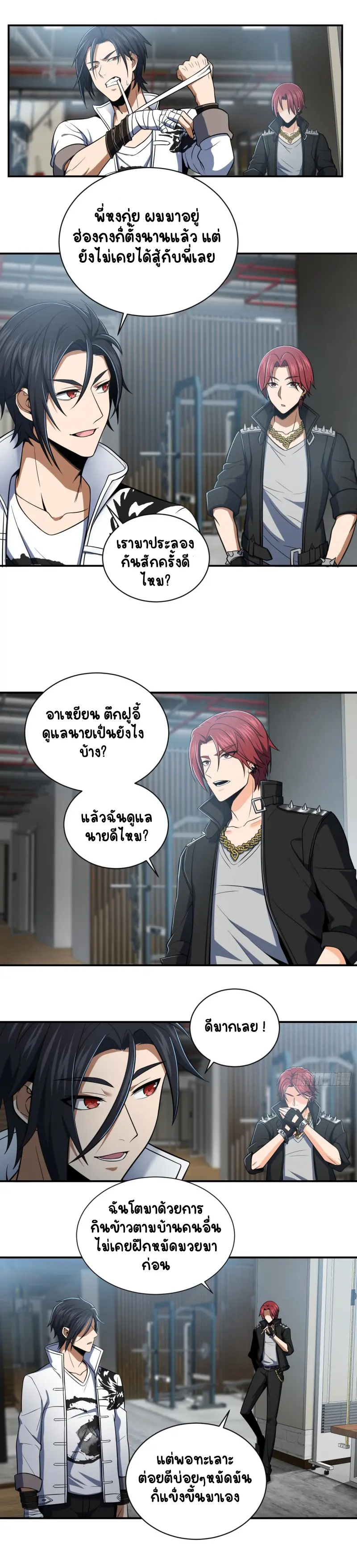 All starts with Ubume ตอนที่ 32 หน้า 19