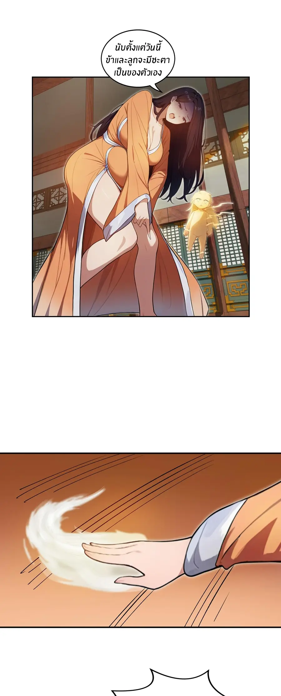 ทารกไร้ค่า สู่การแก้แค้น ตอนที่ 1 หน้า 15