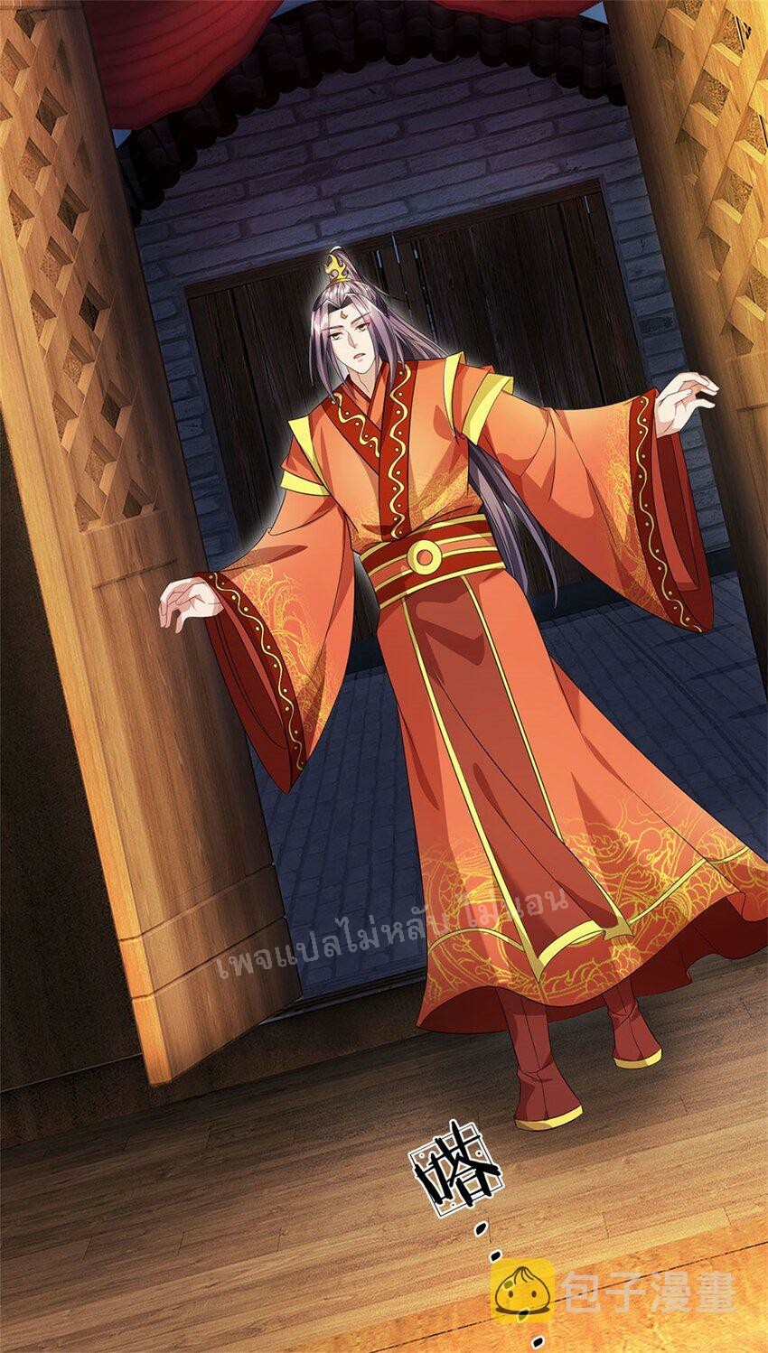 ข้าถูกเลี้ยงดูมาโดยยัยปีศาจ ตอนที่ 5 หน้า 28