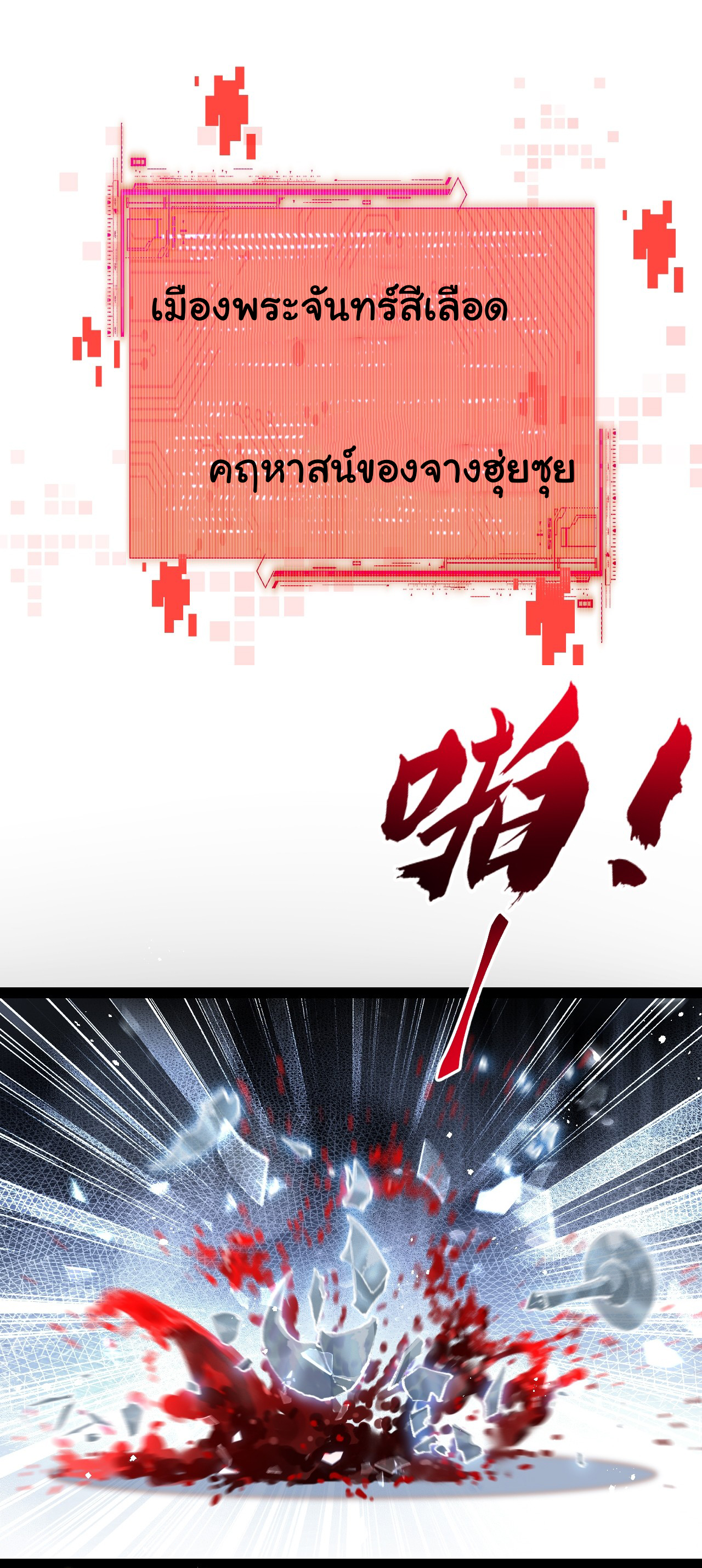 I'm the boss in Magic Moon ตอนที่ 10 หน้า 21