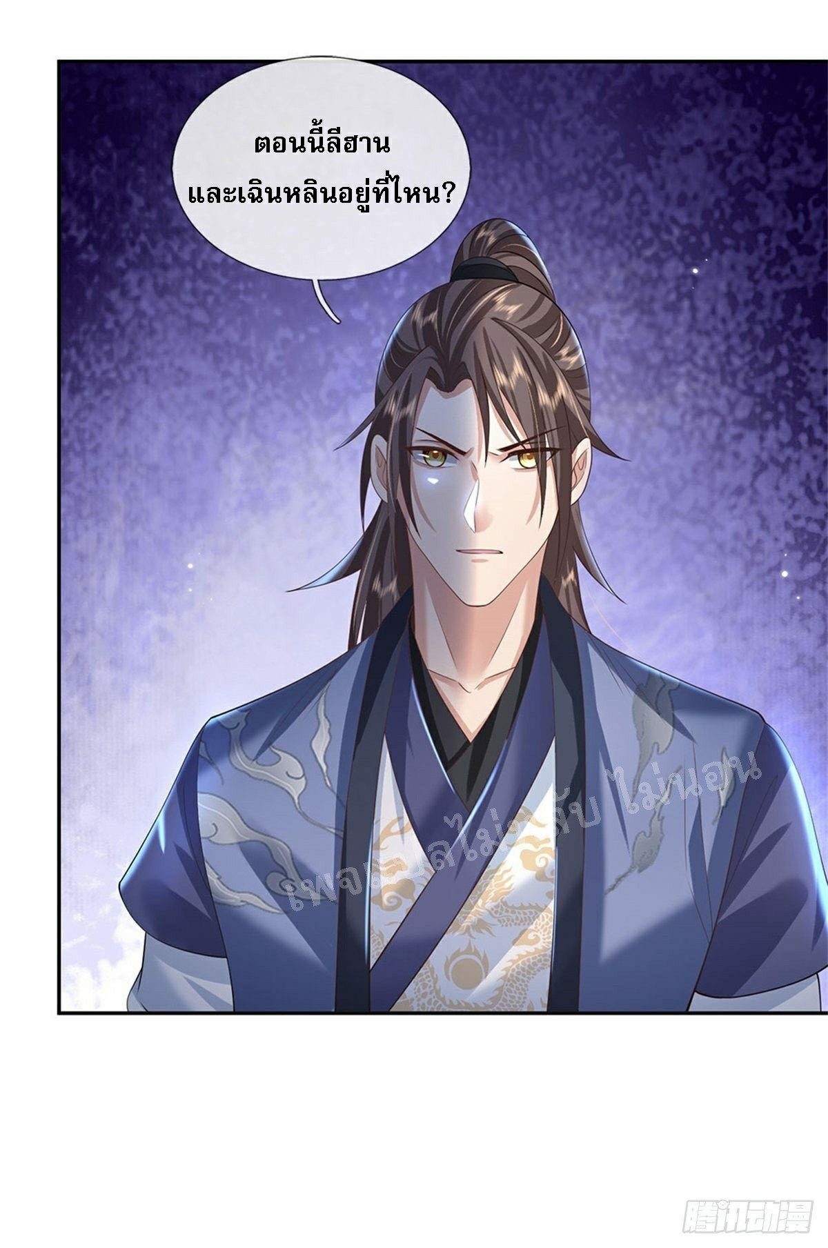 ราชันย์เทพยุทธ์มังกรผงาดฟ้า ตอนที่ 111 หน้า 14