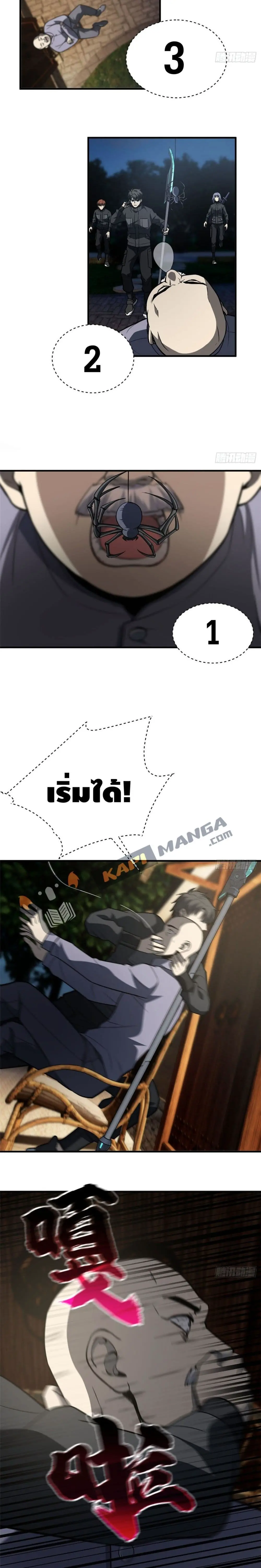 [ชนจีน] ระบบจอมยุทธ์สุดโกงแห่งโลกคู่ขนาน - Global Martial Arts ตอนที่ 87 หน้า 11