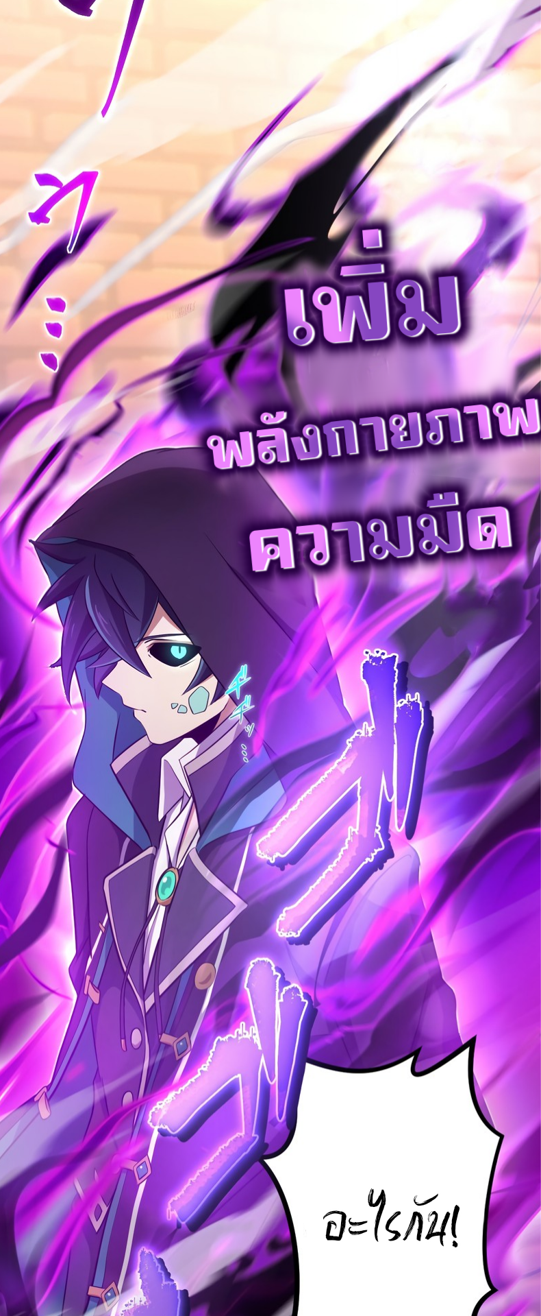 ฉันกลับชาติมาเกิดใหม่เป็นก็อบลินระดับ SSS ตอนที่ 54 หน้า 12