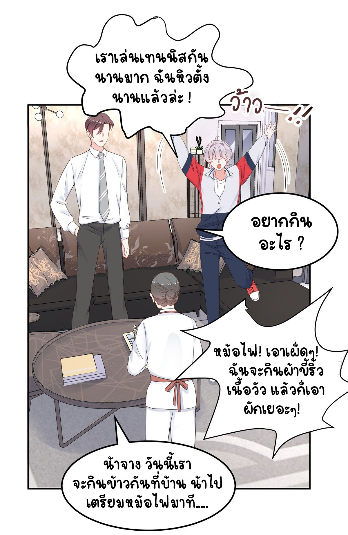 เจ้าชายโรงเรียนแห่งชาติเป็นเด็กผู้หญิง ตอนที่ 51 หน้า 15