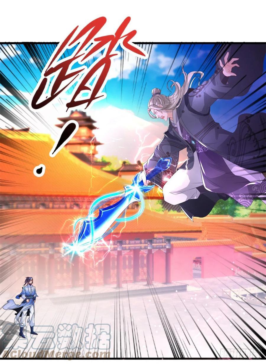 จักรพรรดิวิญญาณศักดิ์สิทธิ์ (ทันจีน) ตอนที่ 201 หน้า 17