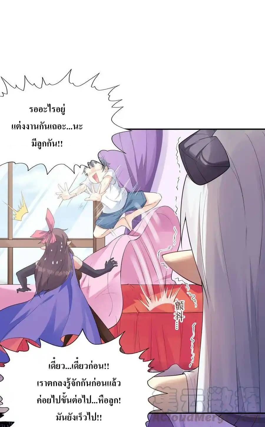 My Harem Is Entirely Female Demon Villains ตอนที่ 7 หน้า 49