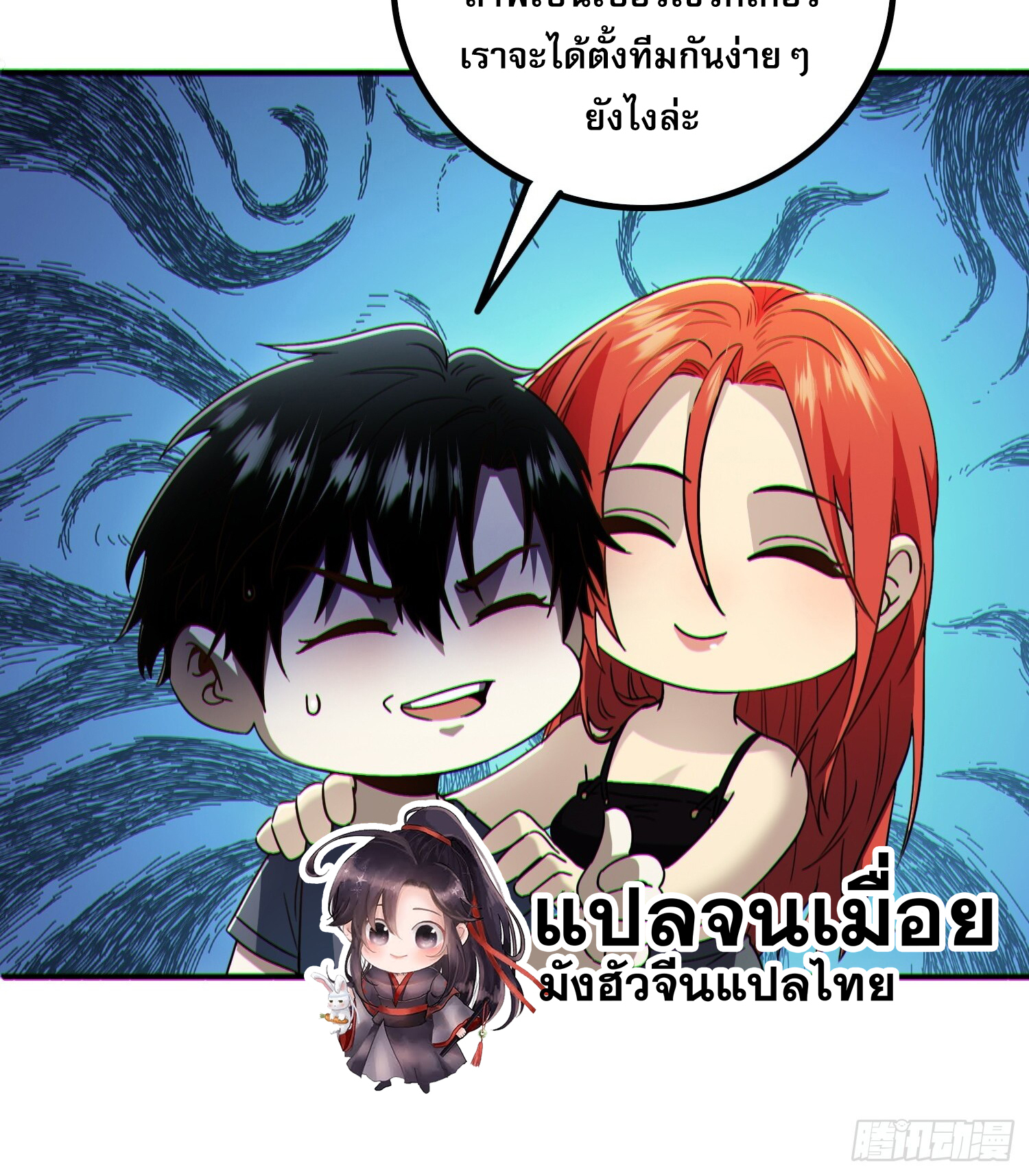 ผู้เล่นโคลสเบต้าไร้พ่ายในวันสิ้นโลก ตอนที่ 2 หน้า 4