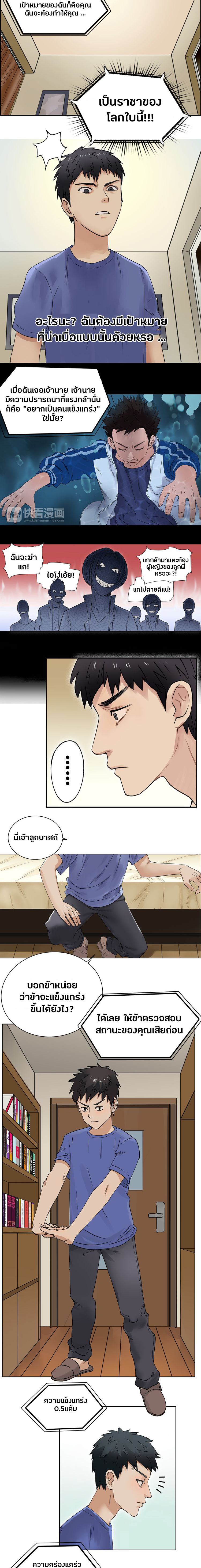 Super Cube ตอนที่ 4 หน้า 4