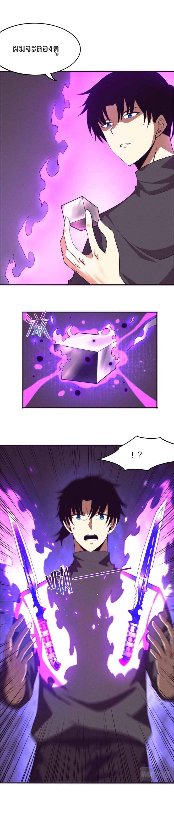 the frenzy of evolution การวิวัฒนาการที่บ้าคลั่ง ตอนที่ 43 หน้า 28