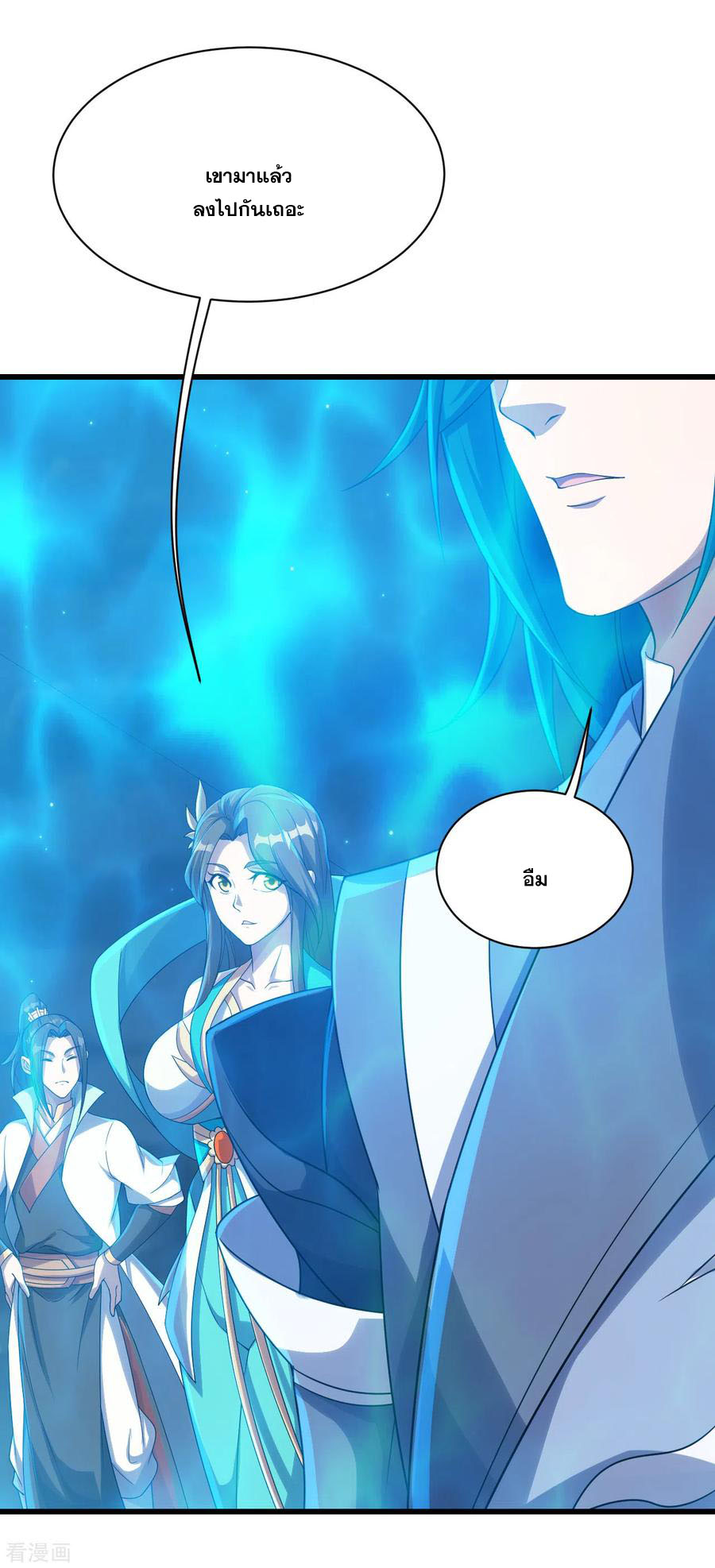 เทพอสูรสยบฟ้า ตอนที่ 108 หน้า 12