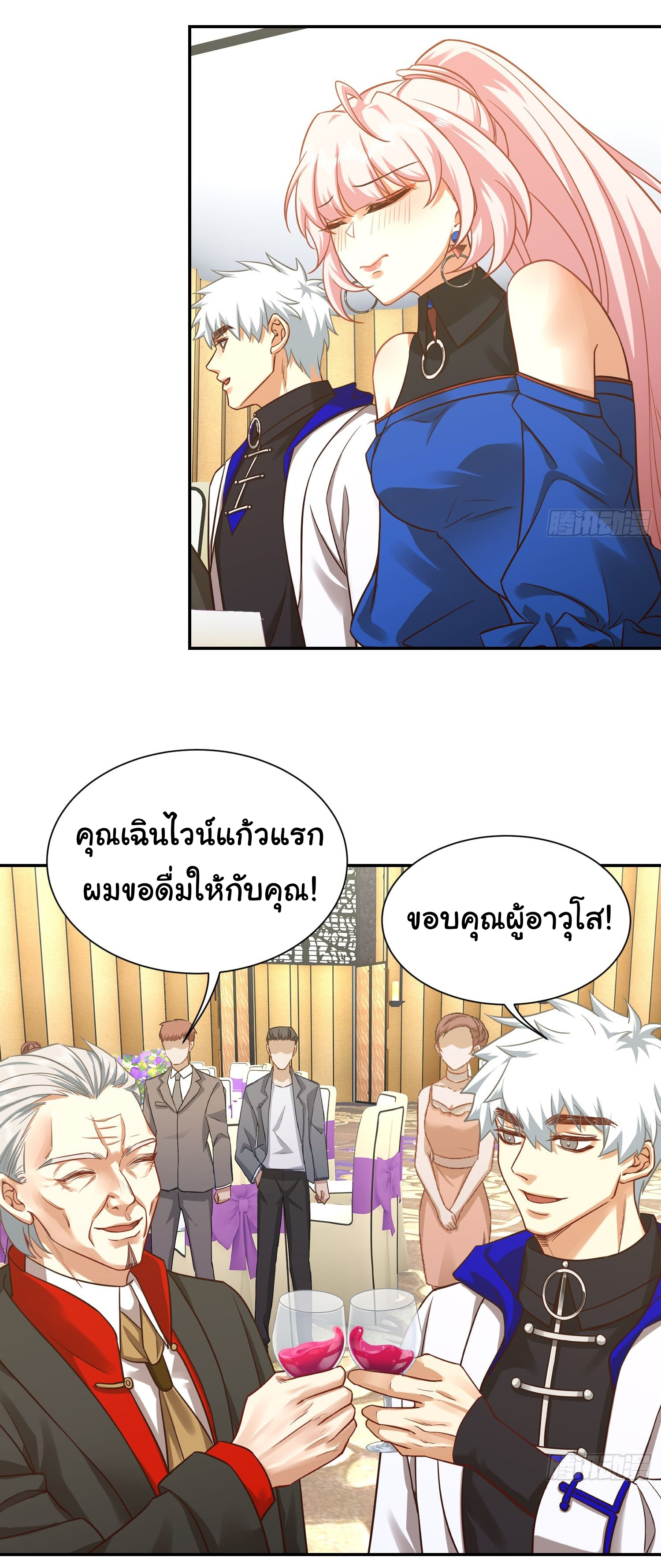 คำสั่งราชามังกร! ตอนที่ 18 หน้า 7