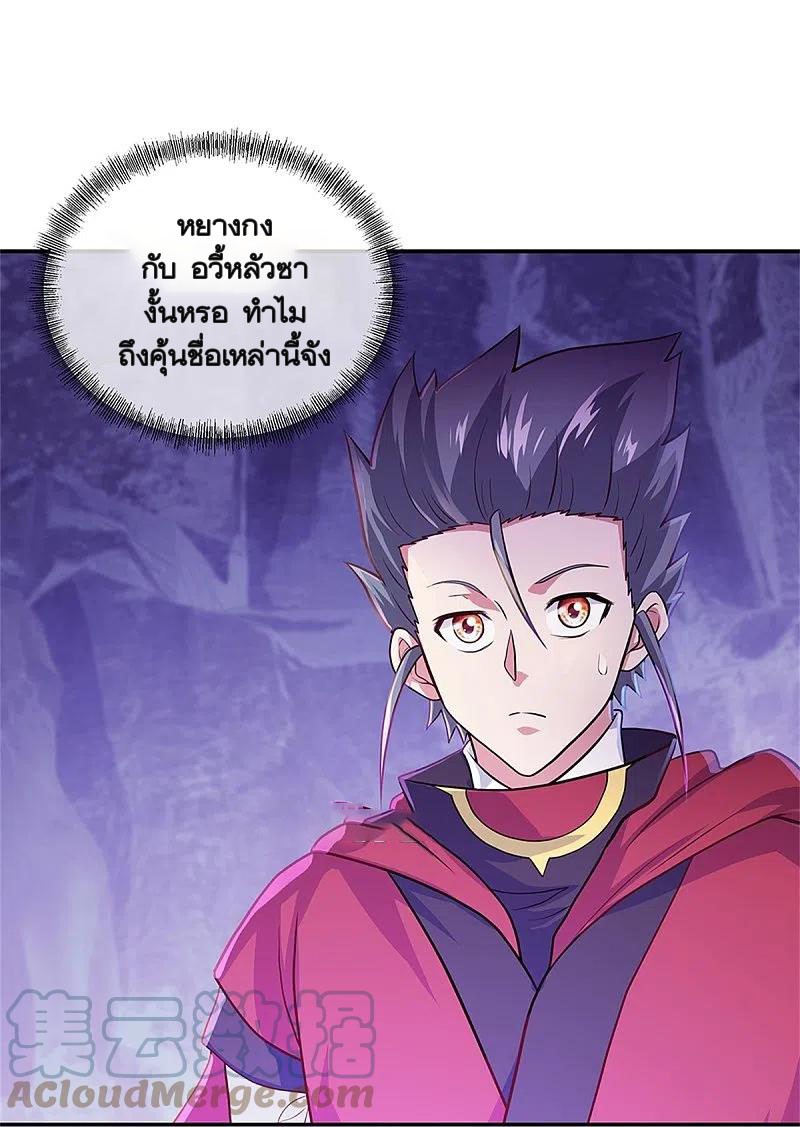 peerless battle spirit ตอนที่ 355 หน้า 22