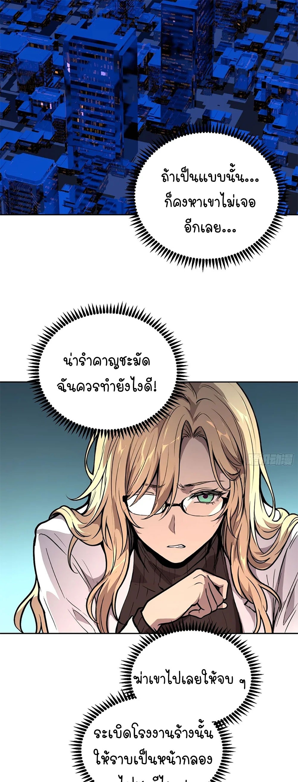 [Emo] Mood Disorder | โรคอารมณ์ คนคลั่งแดนวิปลาส ตอนที่ 37 หน้า 43