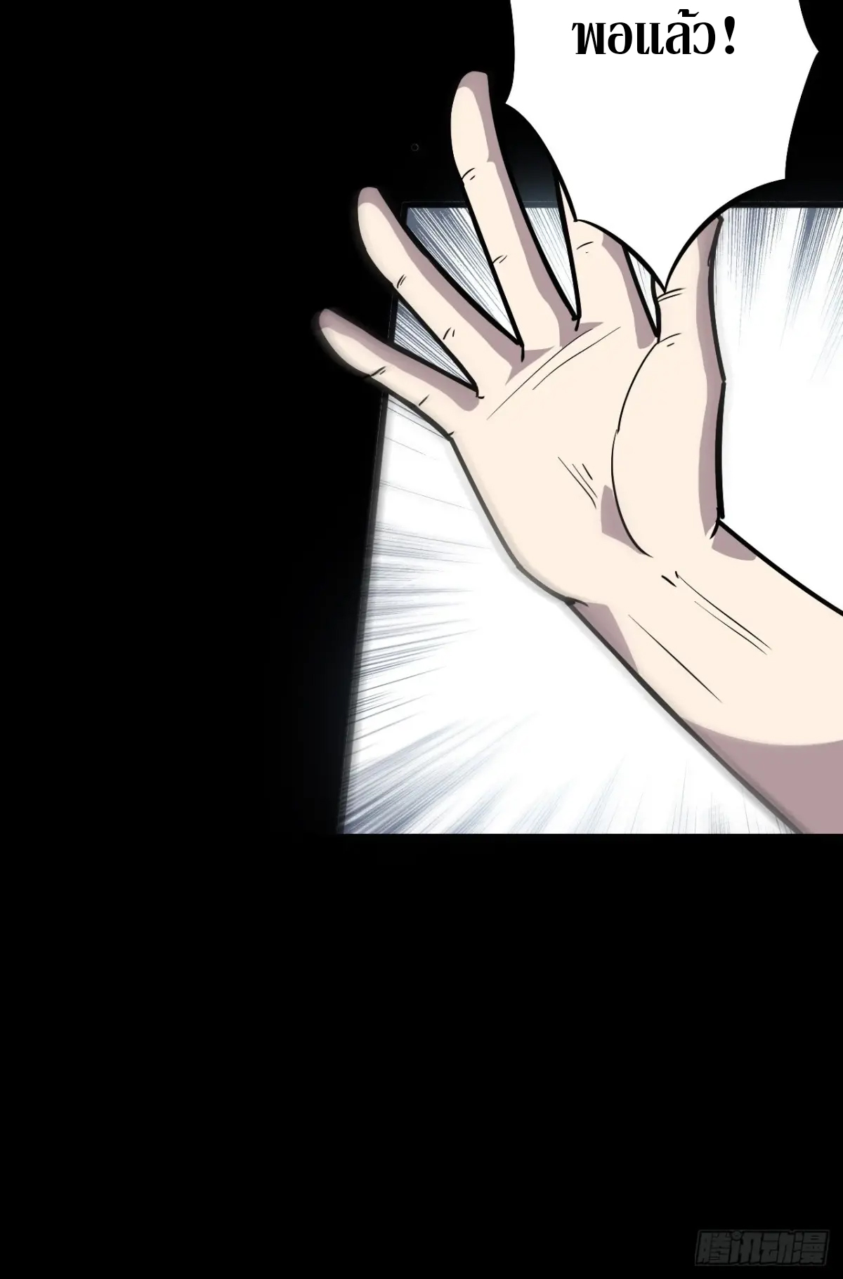 สำนักศาสตรารบ Battle Armor Academy ตอนที่ 5 หน้า 9